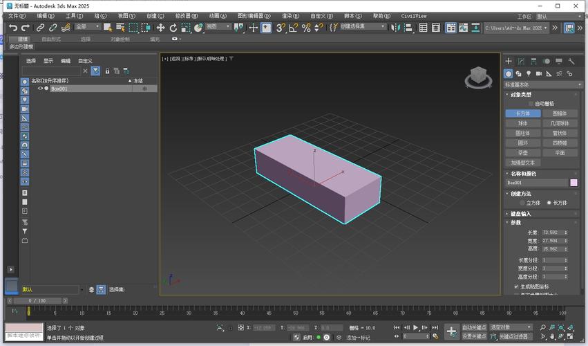 3D Max官方正版免费下载 | 最新版3ds Max软件安装教程