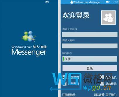 下载MSN聊天软件官方版 | MSN Messenger最新版下载