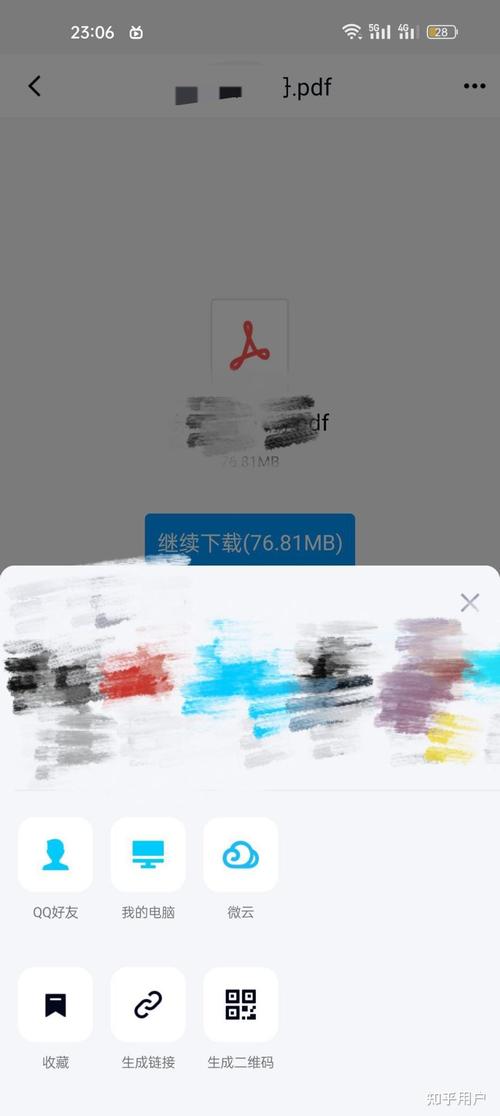 QQ群文件下载失败原因及解决方法