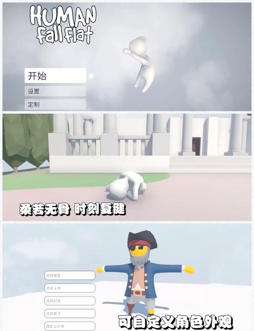 人类一败涂地正版免费下载|物理搞怪解谜手游