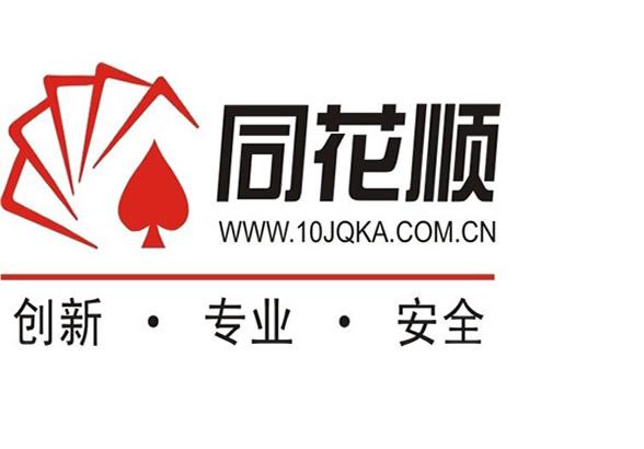 东方证券同花顺下载-官方免费版安装指南