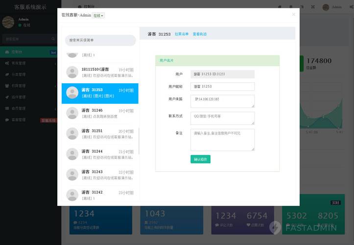 在线客服系统下载，快速提升客户服务效率