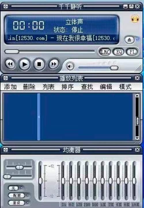 千千静听最新版下载 免费官方安装包2025