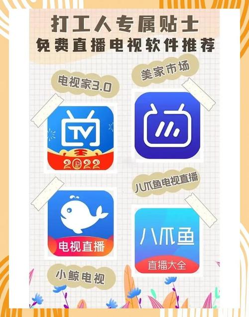 电视直播软件下载_免费高清流畅观看海量电视频道