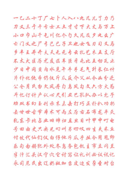 华文行楷字体免费下载安装包，经典书法字体一键获取