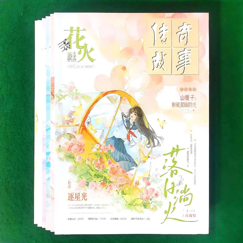 花火小说免费下载全攻略:海量资源一键获取