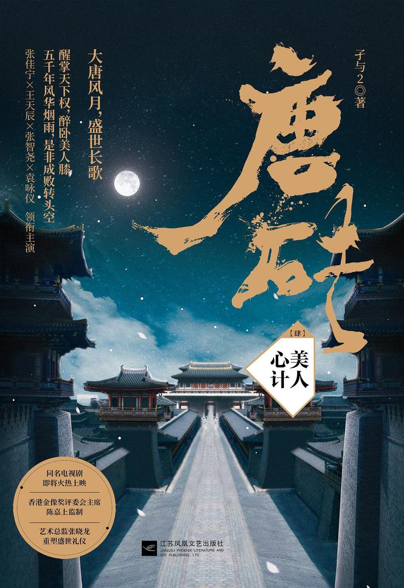 唐砖TXT精校版下载|全文无删减|云烨穿越种田争霸经典