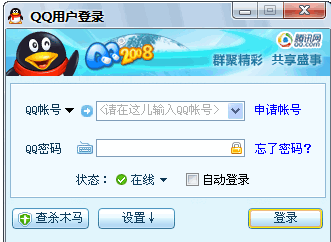 手机QQ2008官方下载|经典版QQ2008手机版安装包