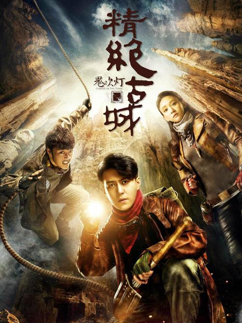 精绝古城高清全集下载,免费在线观看完整版