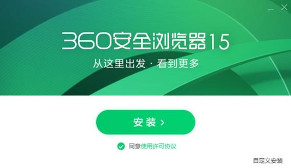 360安全浏览器官方下载_安全极速网页浏览体验