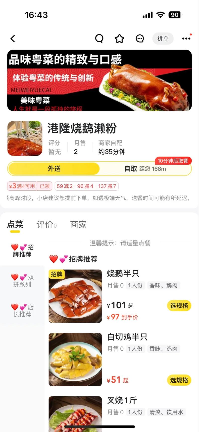美团外卖APP下载 - 点外卖、买菜、跑腿,优惠红包天天领