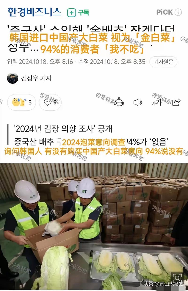 “韩国民间团体抗议‘棒子’称谓,呼吁纠正历史歧视性称呼”