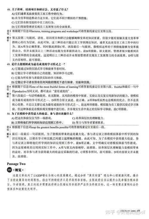 六级真题及答案下载 | 历年英语六级真题资源汇总