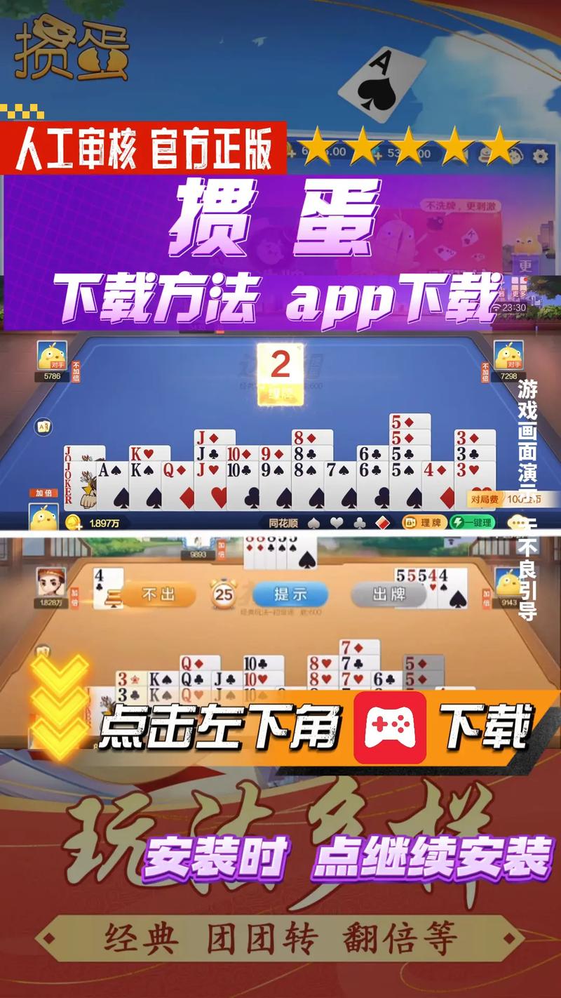 掼蛋下载-2024官方正版免费安装,亲友局约牌神器