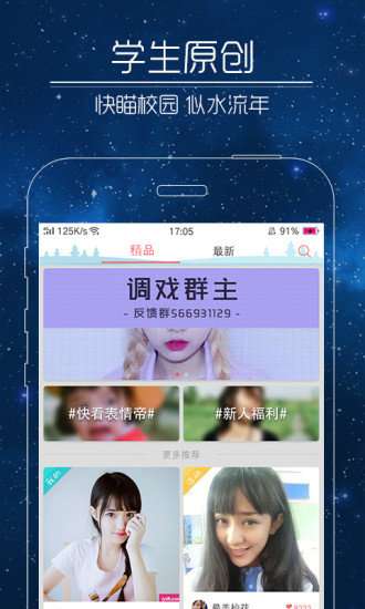 快猫VIP破解版下载:永久免费解锁全部特权