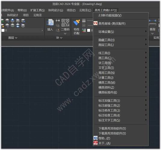 CAD软件下载 | 免费正版CAD下载安装