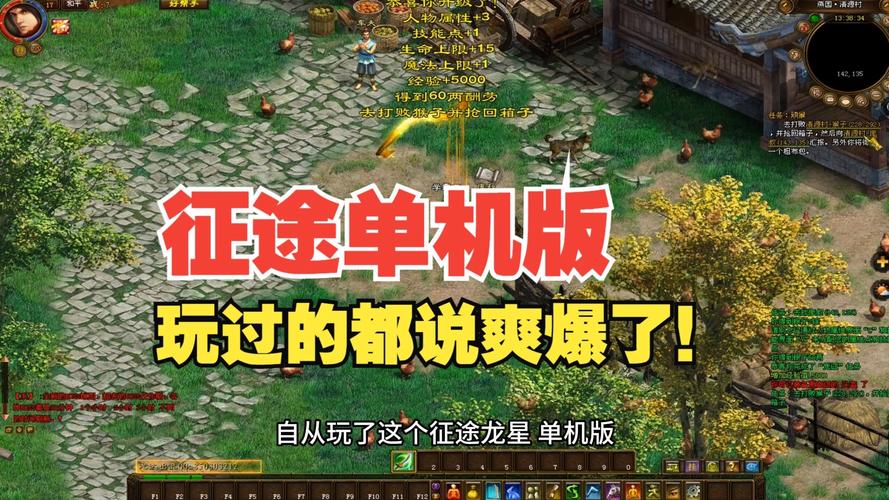 征途单机版下载_怀旧经典国战网游_完美复刻