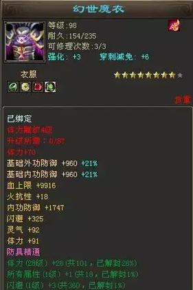 天龙八部永恒经典版下载-经典武侠手游正版推荐
