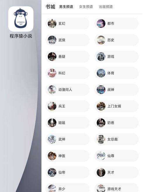 熊猫看书手机软件下载-官方正版免费安装