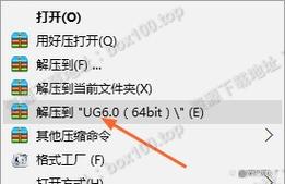 UG6.0下载 免费中文版安装包及教程获取
