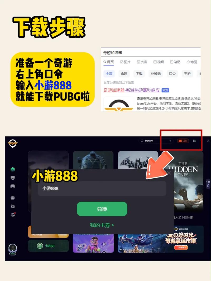 绝地求生下载安装教程 | 2025最新版PUBG手游/PC端下载指南