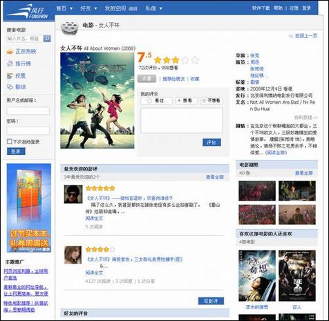 风行播放器官方下载_高清流畅视频播放器免费版