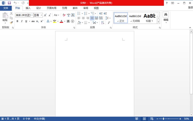 Word2013官方下载 免费版 - 一键获取经典办公软件