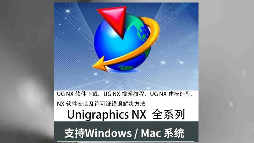 UG4.0免费下载安装包及破解教程