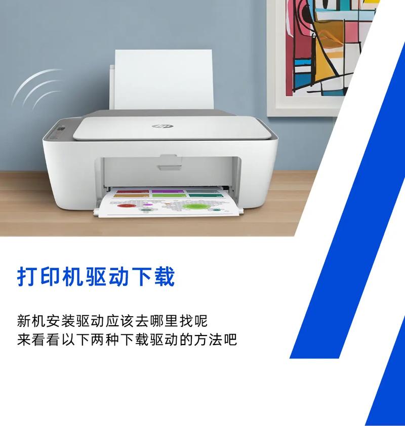 惠普打印机驱动官方下载 - 安全稳定版