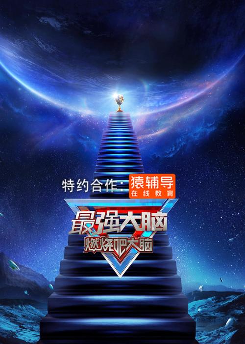 最强大脑下载 - 最新版免费下载,锻炼思维挑战极限