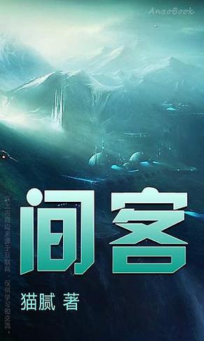 间客txt下载 | 完整版小说电子书免费下载
