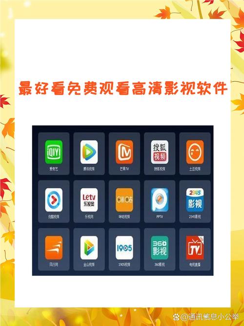 影视大全2021免费版下载-高清影视资源一键获取