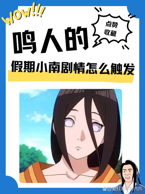 鸣人的假期最新版下载 - 火影忍者同人RPG游戏安卓/PC版
