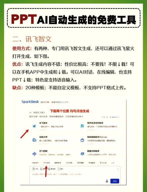最新PPT软件下载2025版，免费安装