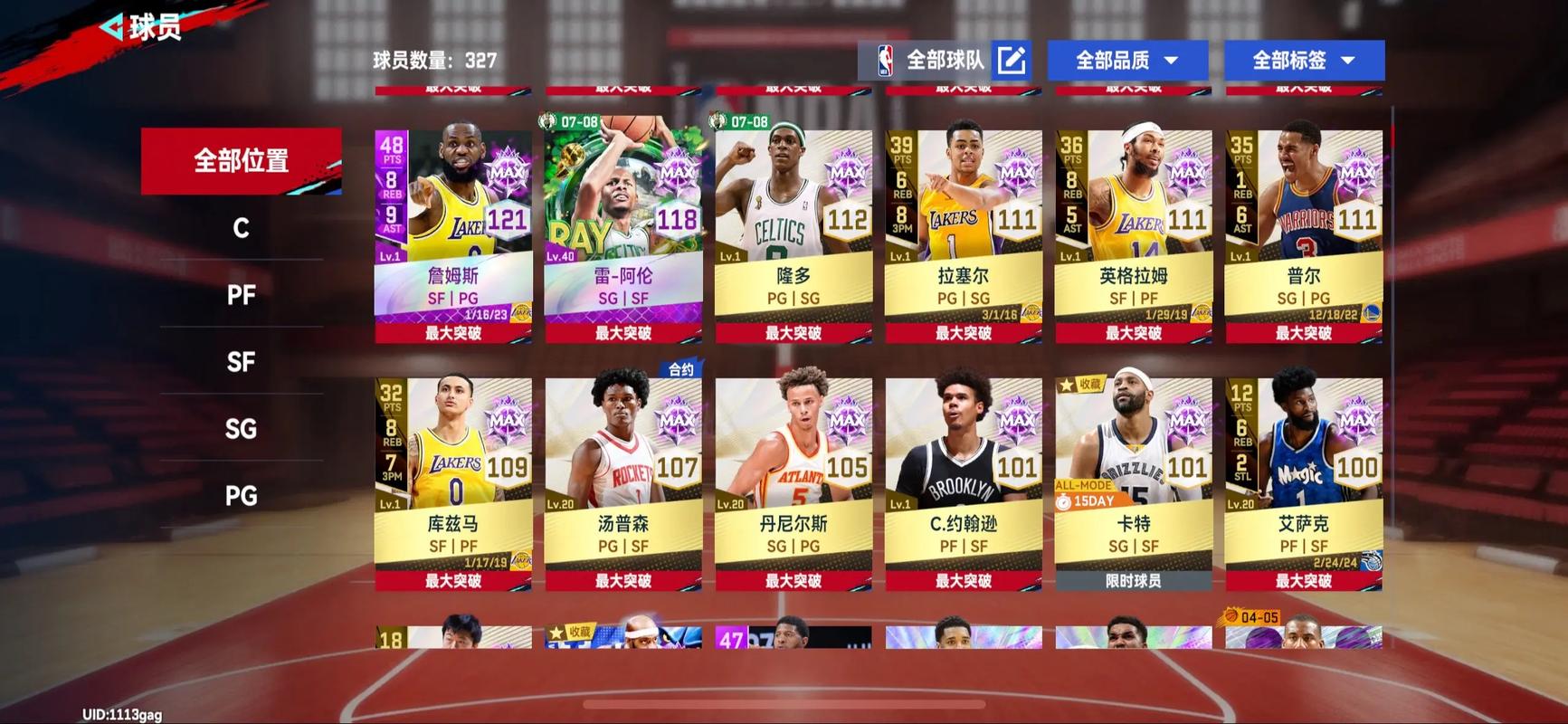NBA篮球游戏下载 - 最新版火爆上线，手机畅玩