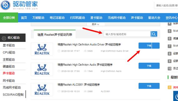 声音驱动下载 | 一键安装声卡驱动，修复声音问题