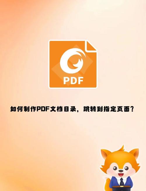福昕PDF阅读器下载 - 免费高效PDF阅读工具