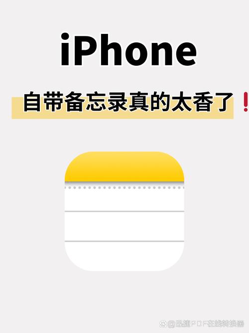备忘录下载-高效整理工作生活必备工具