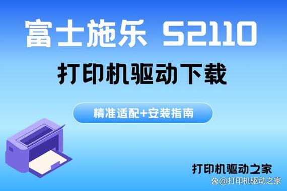 富士施乐打印机驱动下载官网|附安装教程