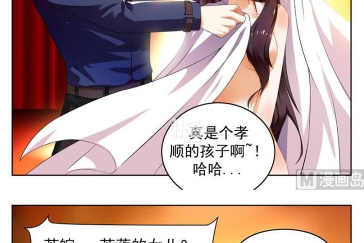 豪门小老婆txt全文下载｜热门豪门言情小说免费资源