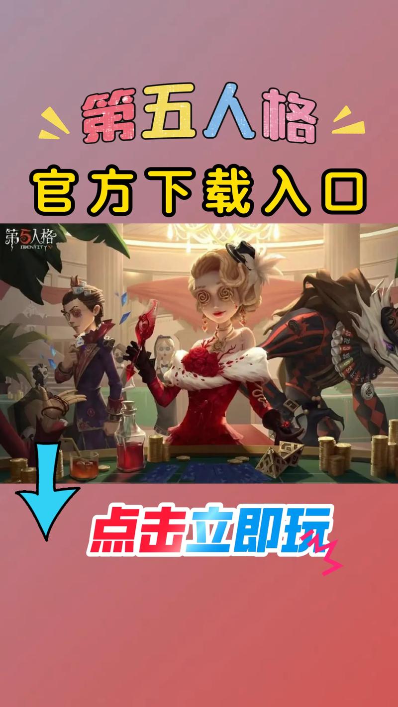 第五人格官网下载 - 网易非对称竞技手游客户端