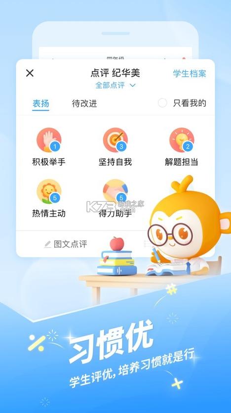 游戏优化大师官方免费下载，一键优化提升游戏帧数