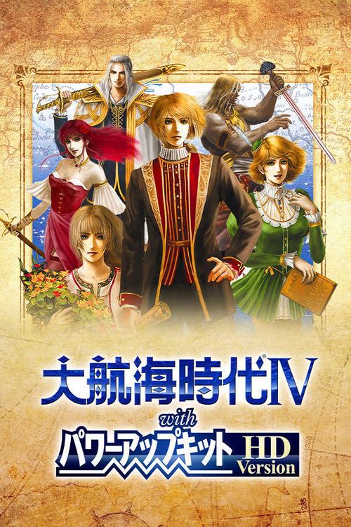 大航海时代4下载 | 经典航海冒险游戏资源分享