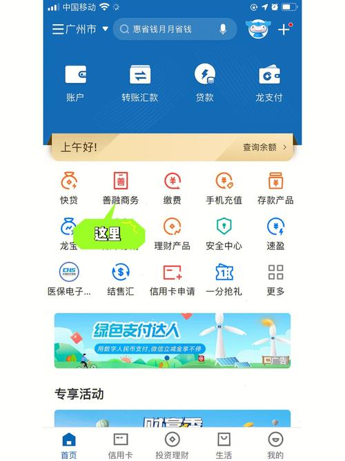 建设银行APP下载 | 手机银行官方客户端安全便捷