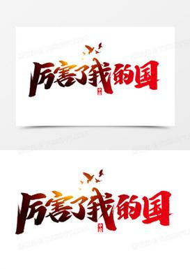 厉害了我的国APP下载 - 官方正版安装