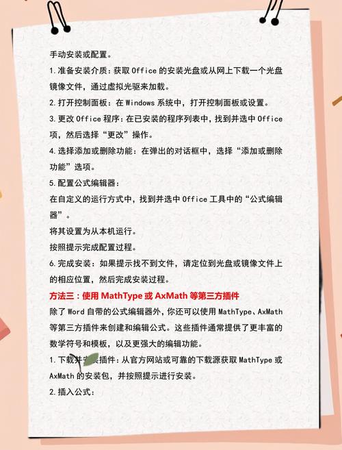 公式编辑器下载:专业数学公式排版工具免费安装
