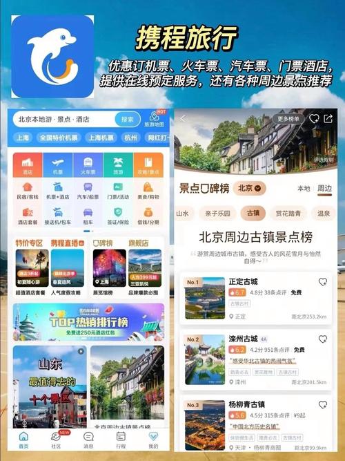 飞机App中文版下载 - 官方正版免费安装