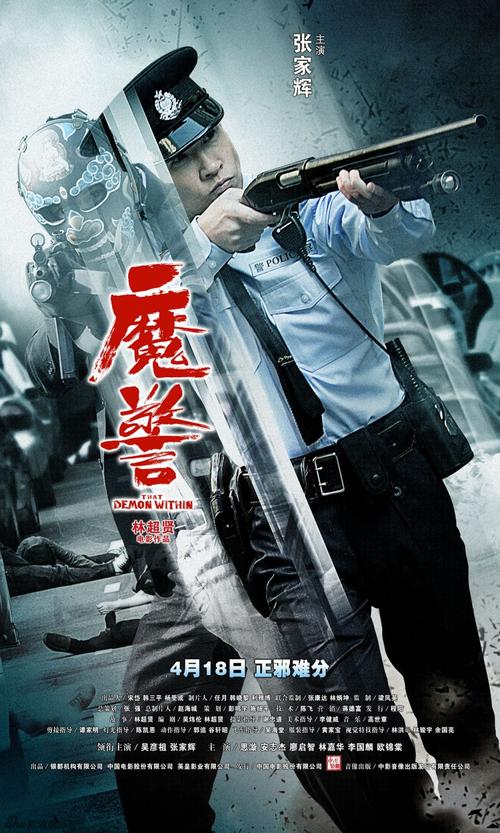 魔警高清迅雷下载-热门警匪动作片