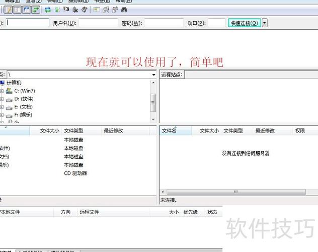FileZilla下载：免费FTP客户端工具，快速传输文件