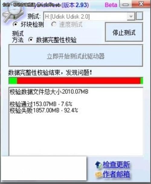 mydisktest下载 - 专业硬盘检测工具免费版